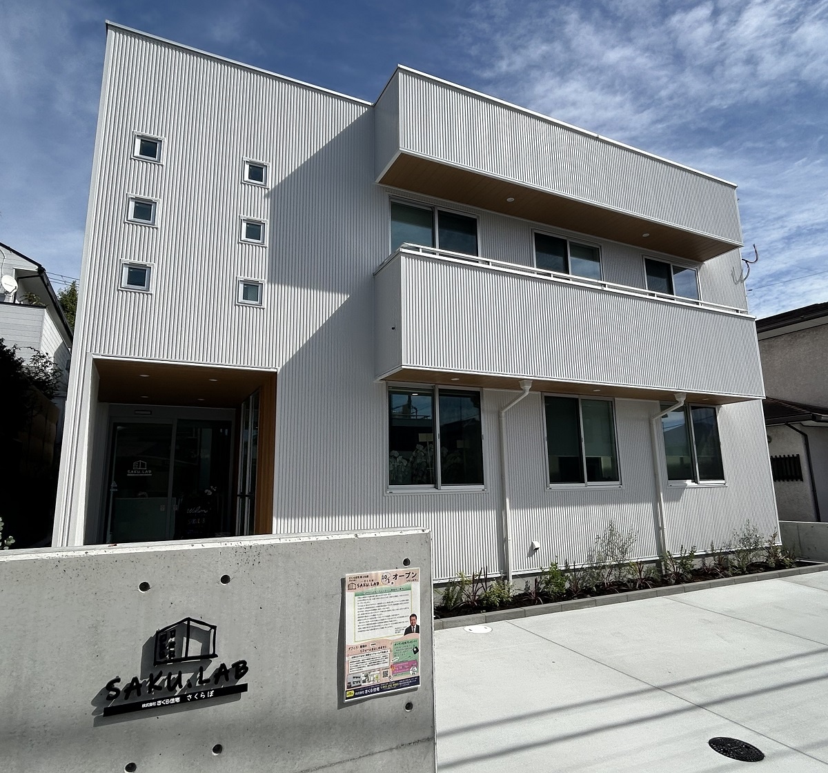 研究所をイメージした四角い箱のような外観