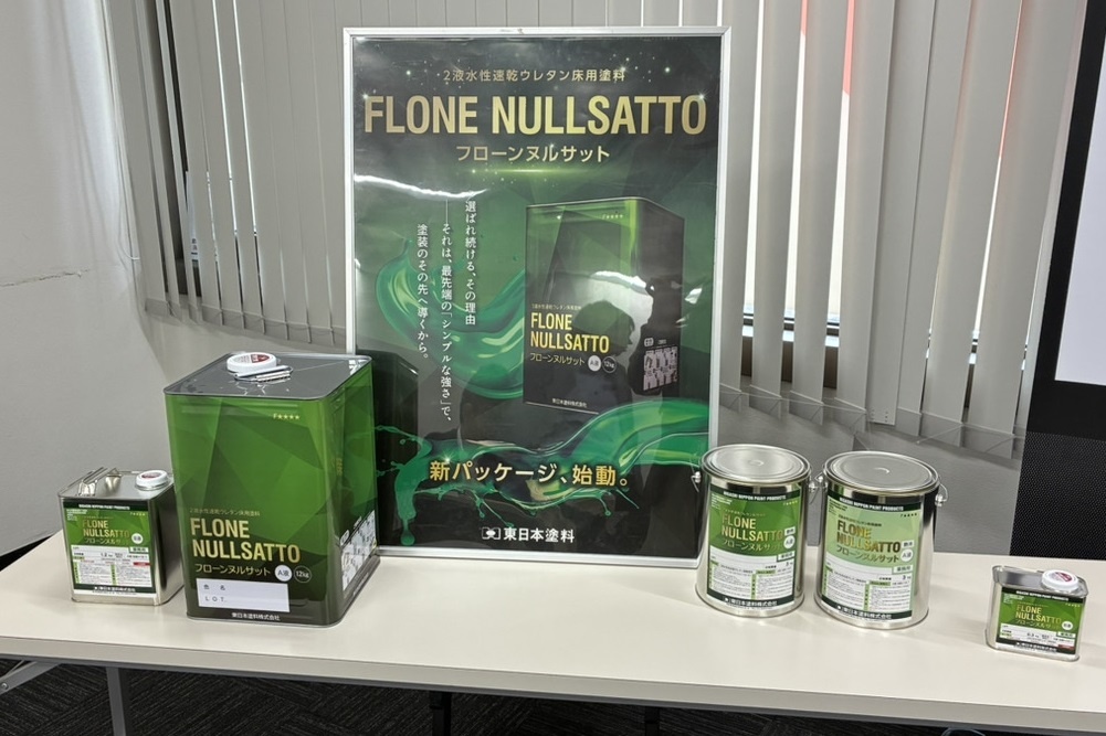 パッケージをリニューアルした床用塗料「フローンヌルサット」