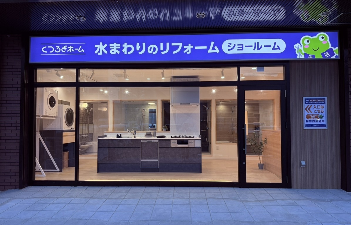 （写真：大阪府吹田市に水回りショールームを開設した）