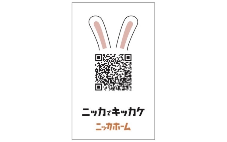 リフォーム大手・ニッカホーム、営業職のリファラル採用に注力、紹介経由の採用を50％へ