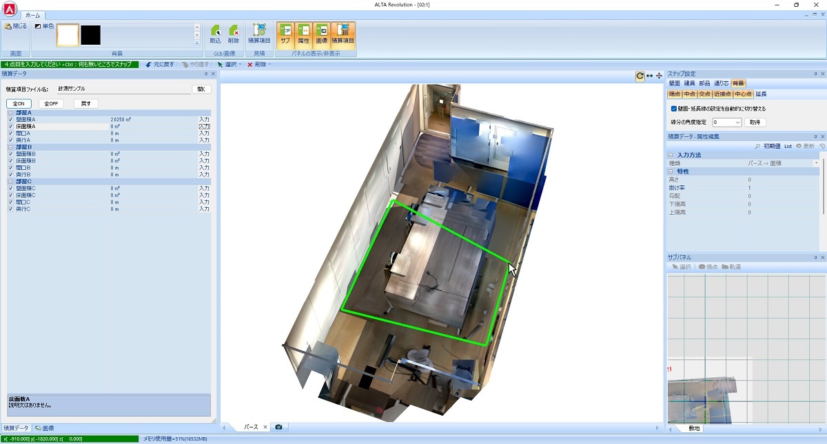 共同開発されたRITTAI SCANスキャン機能でリフォーム時の見積書や提案書作成の手間を大幅に削減する