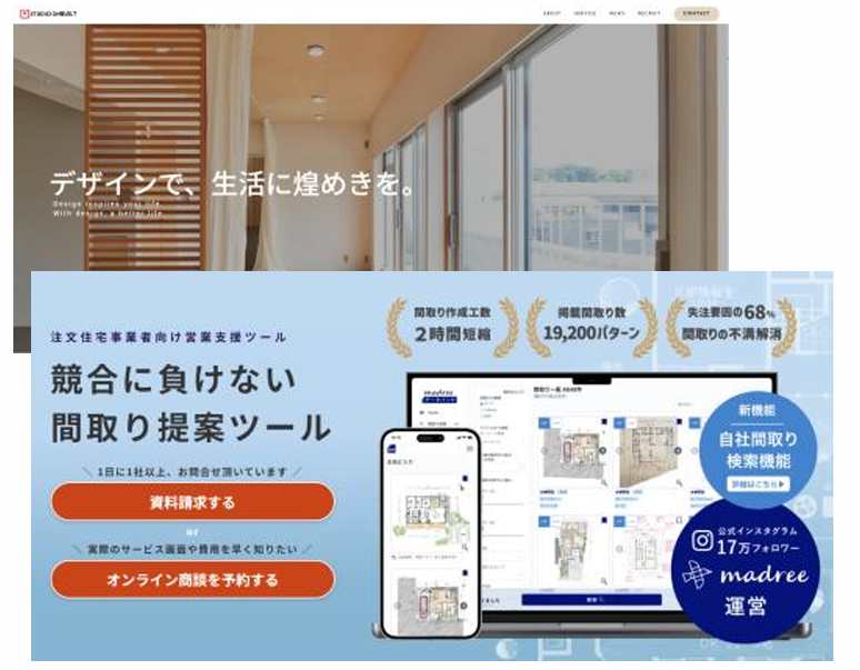 インスタグラムで人気の間取り4800プランの活用が可能となった