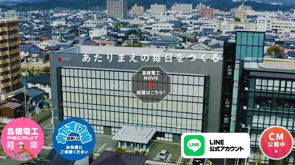 島根電工、技能五輪全国大会で受賞