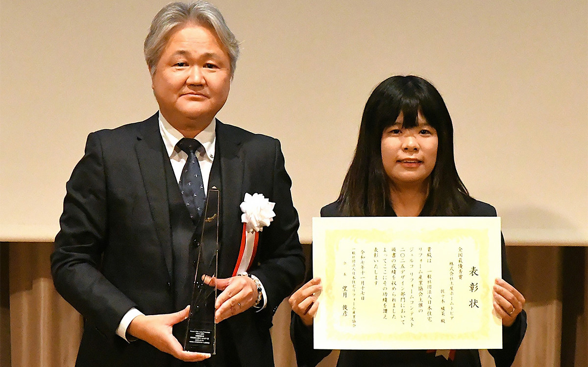 ジェルコリフォームコンテスト、土屋ホームトピアが最優秀賞