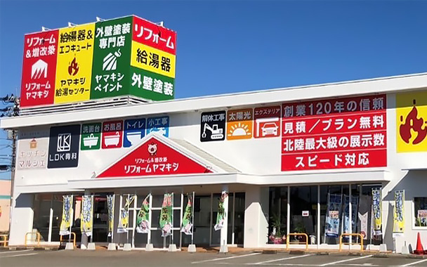 ブランド多角化で11億円超、水回り・外壁塗装・給湯器に細分化【業種別リフォーム売上ランキング2025】