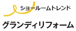 ショールームトレンド