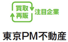 買取再販注目企業