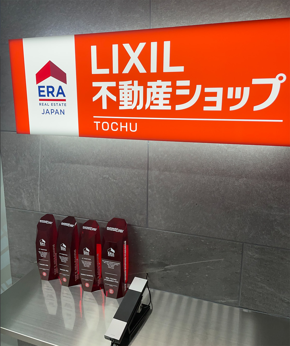LIXIL不動産ショップに加盟し、セールスコンテストなどを受賞