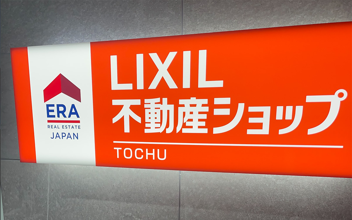 投資用ワンルーム売買仲介に特化　年600件取引するTOCHUのニッチ戦略