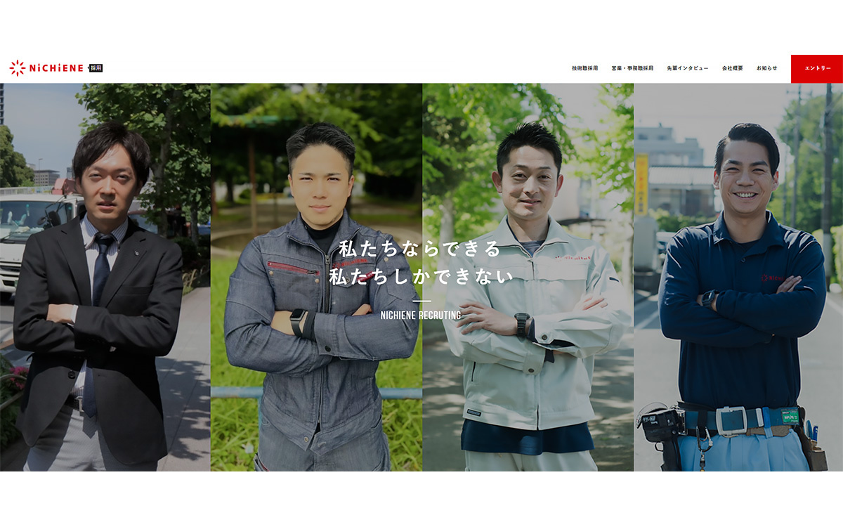 未経験者を採用し、半年で職人育成　年間休日は3割増