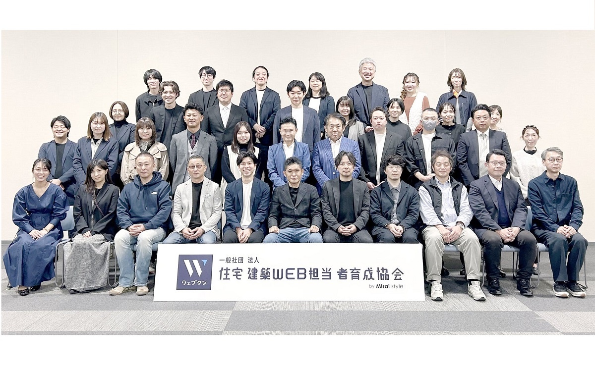 住宅業界のWEB担当者育成へ　専門団体が15社で発足