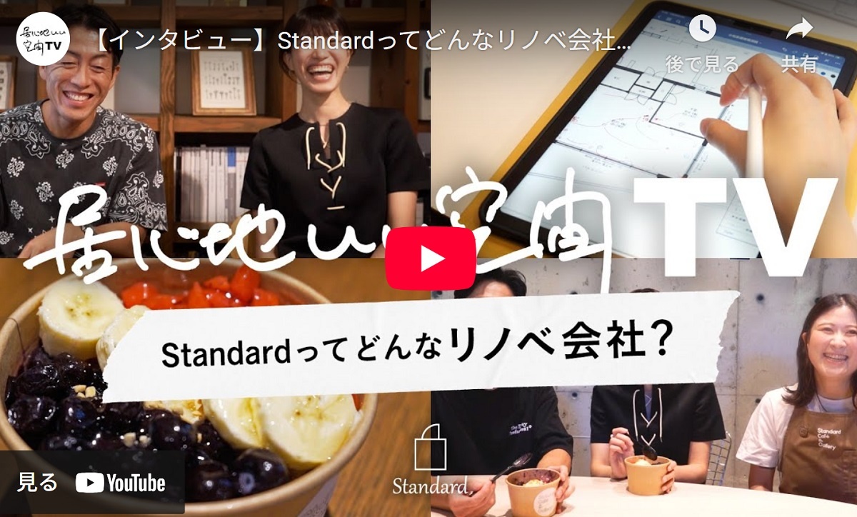 リニューアル後の1本目は社長による社員インタビュー