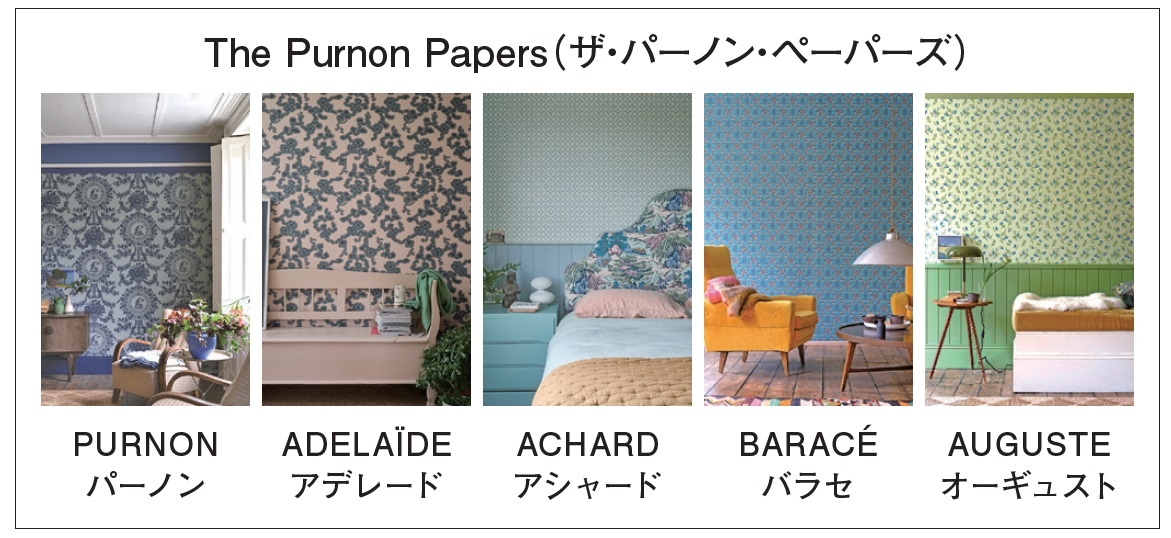 The Purnon Papers（ザ・パーノン・ペーパーズ）