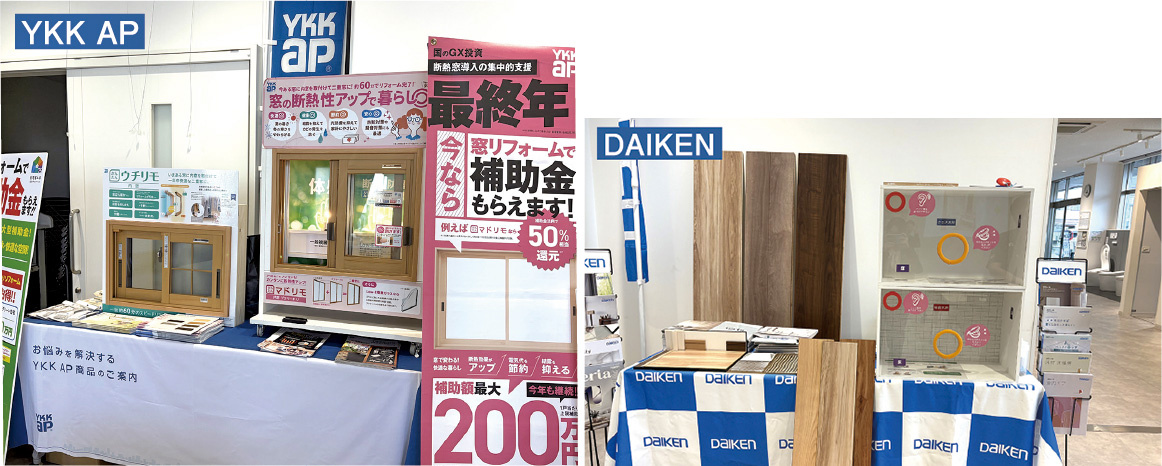 相談会には建材や窓の相談で訪れる人もおり、協賛各社の 強みが生きていた