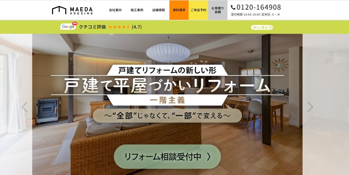 マエダハウジング、中島建設と合併