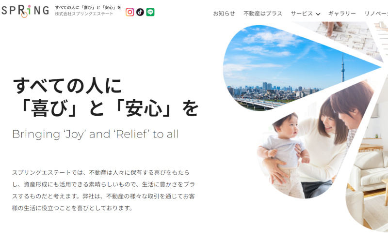 スプリングエステート、単身用の買取再販を強化　30平米以下のマンション注力