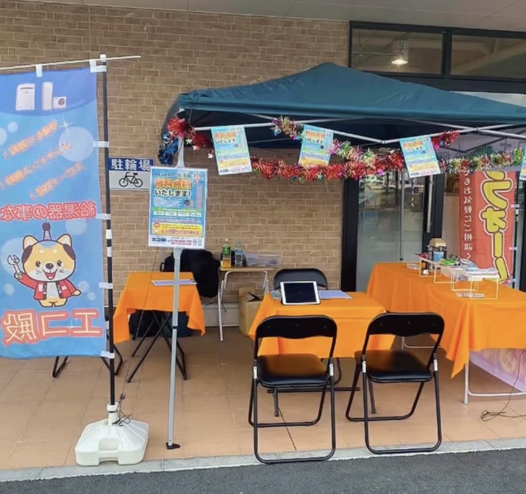 エコキュートの販売に注力　ネットとイベントで集客