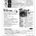 OB客からの受注9割　フルハウス