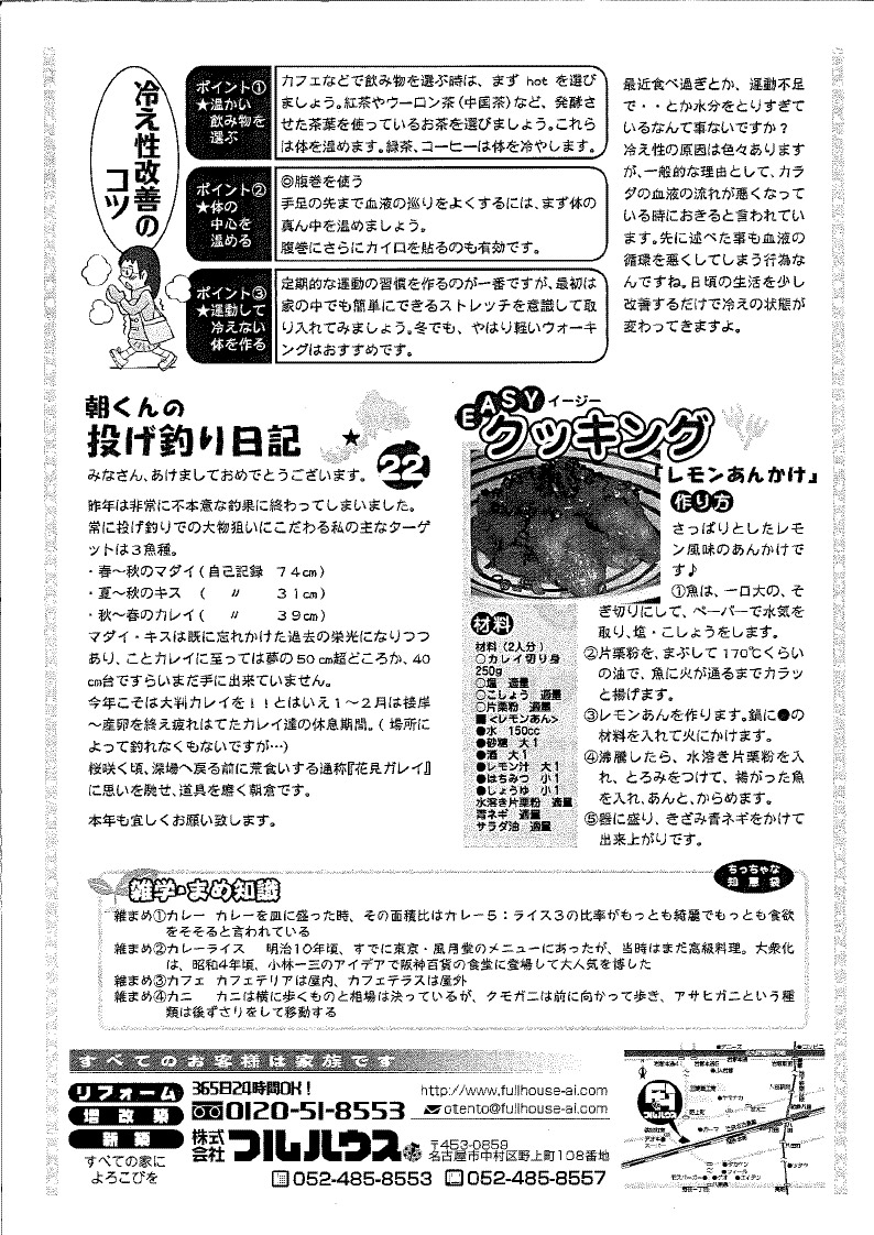 生活の豆知識など気軽に読めるニュースレターでOB客との関係を維持している