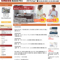 ブラス　ポータルサイトで売上拡大