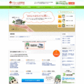 住宅助成金制度をWEBでまとめて確認