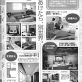 高単価商品の受注に注力　フジ建装