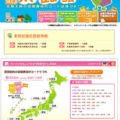 リノベ物件の仲介手数料をクレジット決済