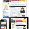 建築・住宅プロ事業者の専用サイト開設　福井コンピュータアーキテクト