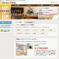 定額パックのポータルサイト　アイアンドシー・クルーズ