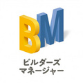 CRM　クラウド工程管理サービス開始