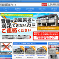 塗装会社が作ったポータルが本格始動　にしやま