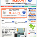 トイレリフォームのネット販売開始　メディオテック