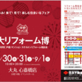 「新築そっくりさん」堅調　3年ぶり過去最高更新《決算発表》