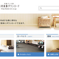 東リ　内装パース用画像を提供