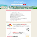 中古住宅探し、クチコミサイト月間20万人利用