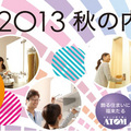 アトムリビンテック、大阪・東京で内覧会開催