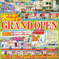 デグチホームズ、伊豆高原店が好調
