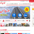 中古マンションのネット売買強化　大和ハウスグループ