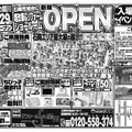 リフォーム商材中心のショールーム　関川畳商店