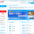 中小企業サポートサイト「ミラサポ」、アクセス約20万