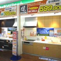 17店を「エディオン」に一新　カコイエレクトロ