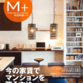 ジョンソンホームズ、マンションリノベ事業好調
