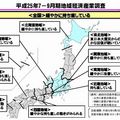 住宅駆け込み需要で地域経済持ち直す