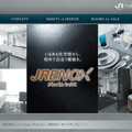 JR九州、マンション再販事業に参入