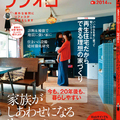 「中古再生」テーマの雑誌発刊