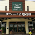 「アイシンリブラン西尾店」オープン