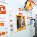 簡易版「ココエコ診断」で断熱性能を手軽に測定　LIXIL