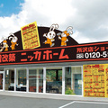 ニッカホーム、来期は関東20店舗体制へ