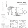 桃栗柿屋、「いいパパのイエ」を発売