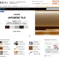 手軽に建材が購入できるWEBサイト